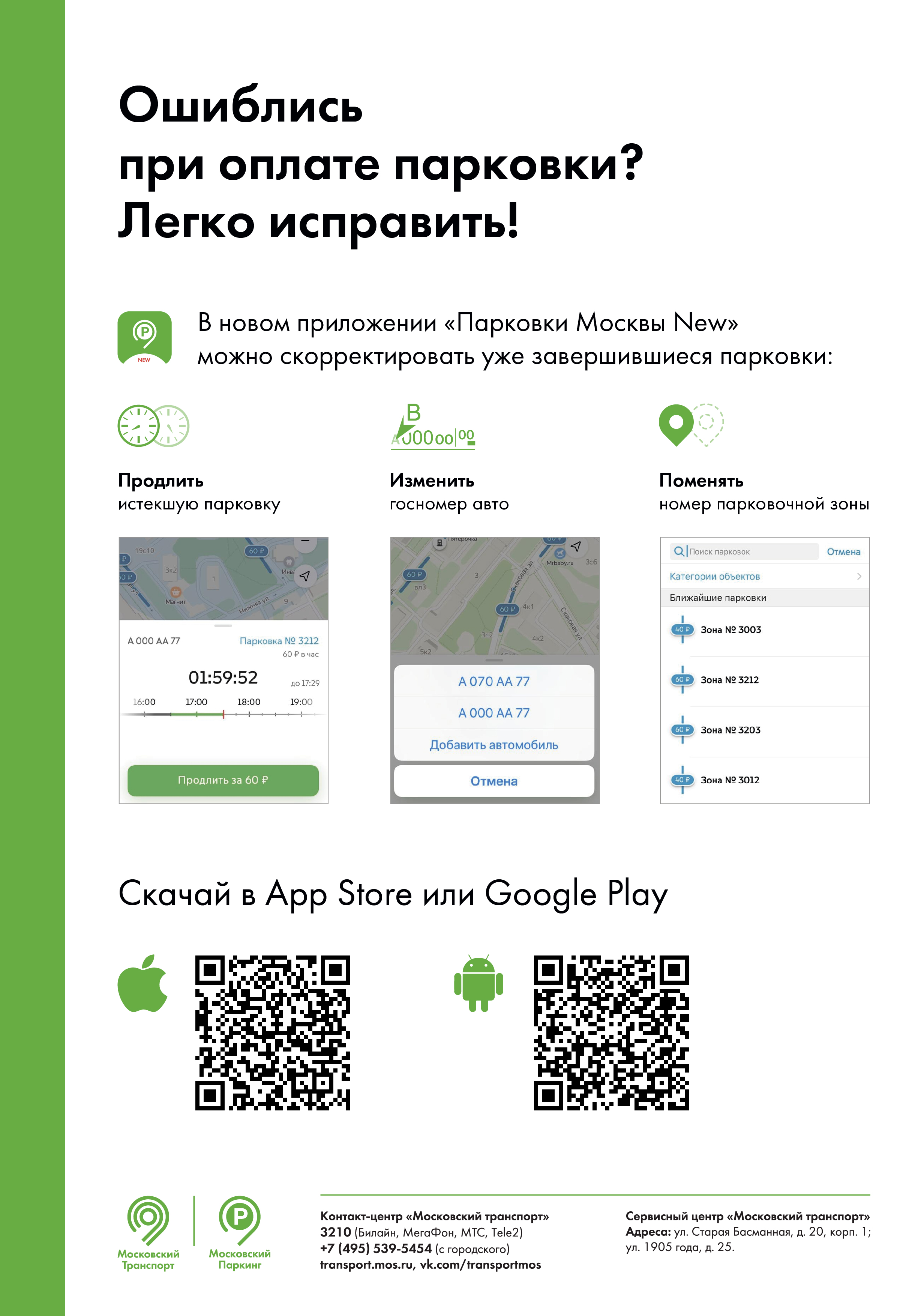 Инфографика