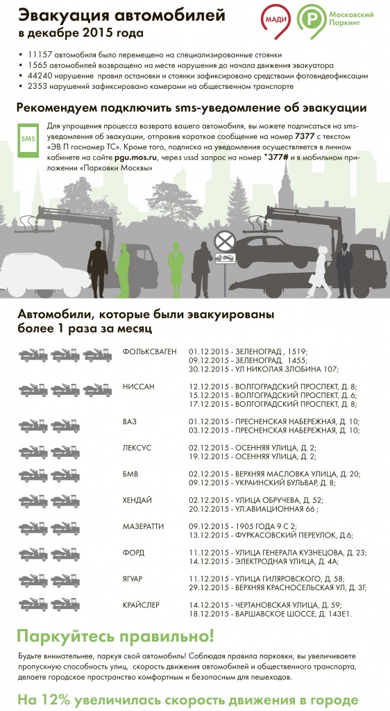 %D0%B4%D0%B5%D0%BA%D0%B0%D0%B1%D1%80%D1%8C_2015-1-4%20(1).jpg