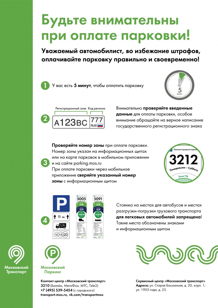 Паркуйтесь_правильно_3.jpg Паркуйтесь_правильно_3.jpg