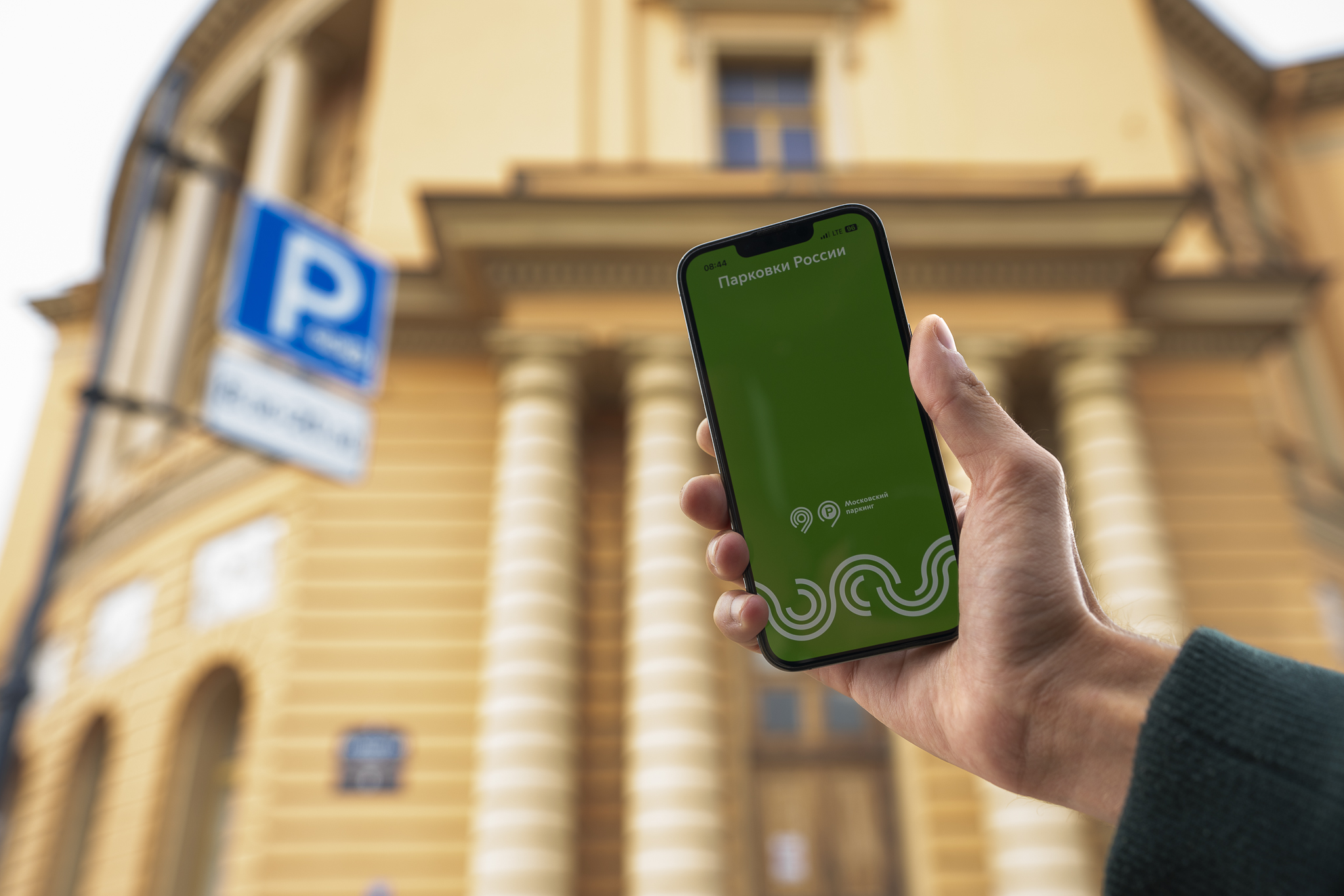 Новая версия приложения «Парковки России» скоро будет доступна для всех пользователей