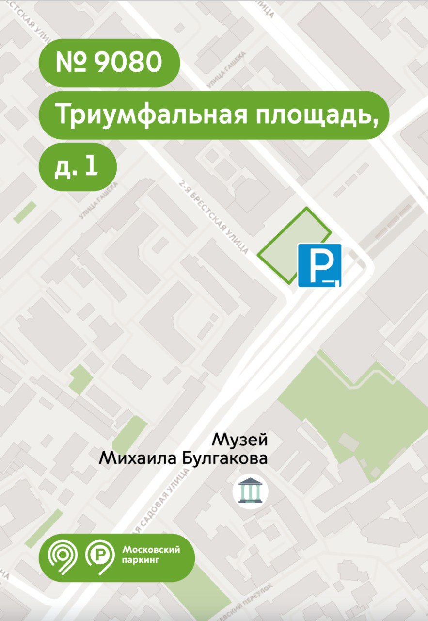 Припарковать авто на время посещения музея можно на удобной парковке со шлагбаумом