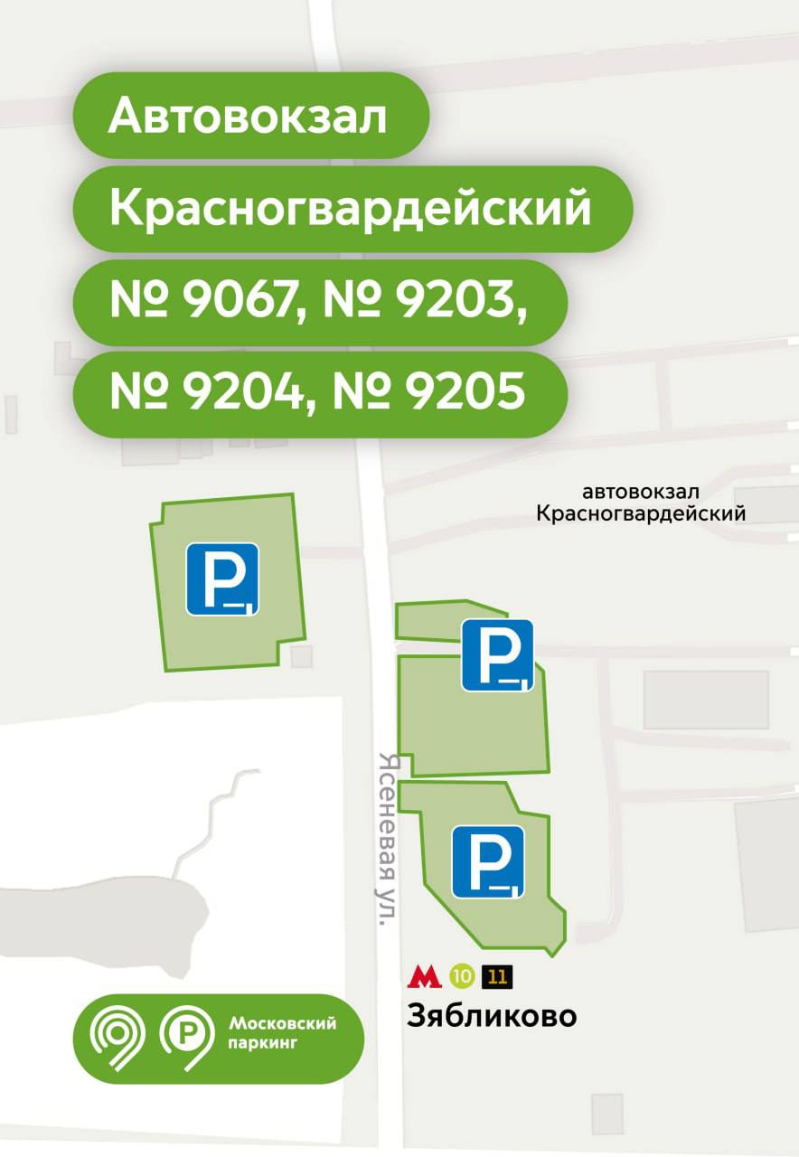 11 парковок со шлагбаумом в Москве расположены у ж/д и автовокзалов