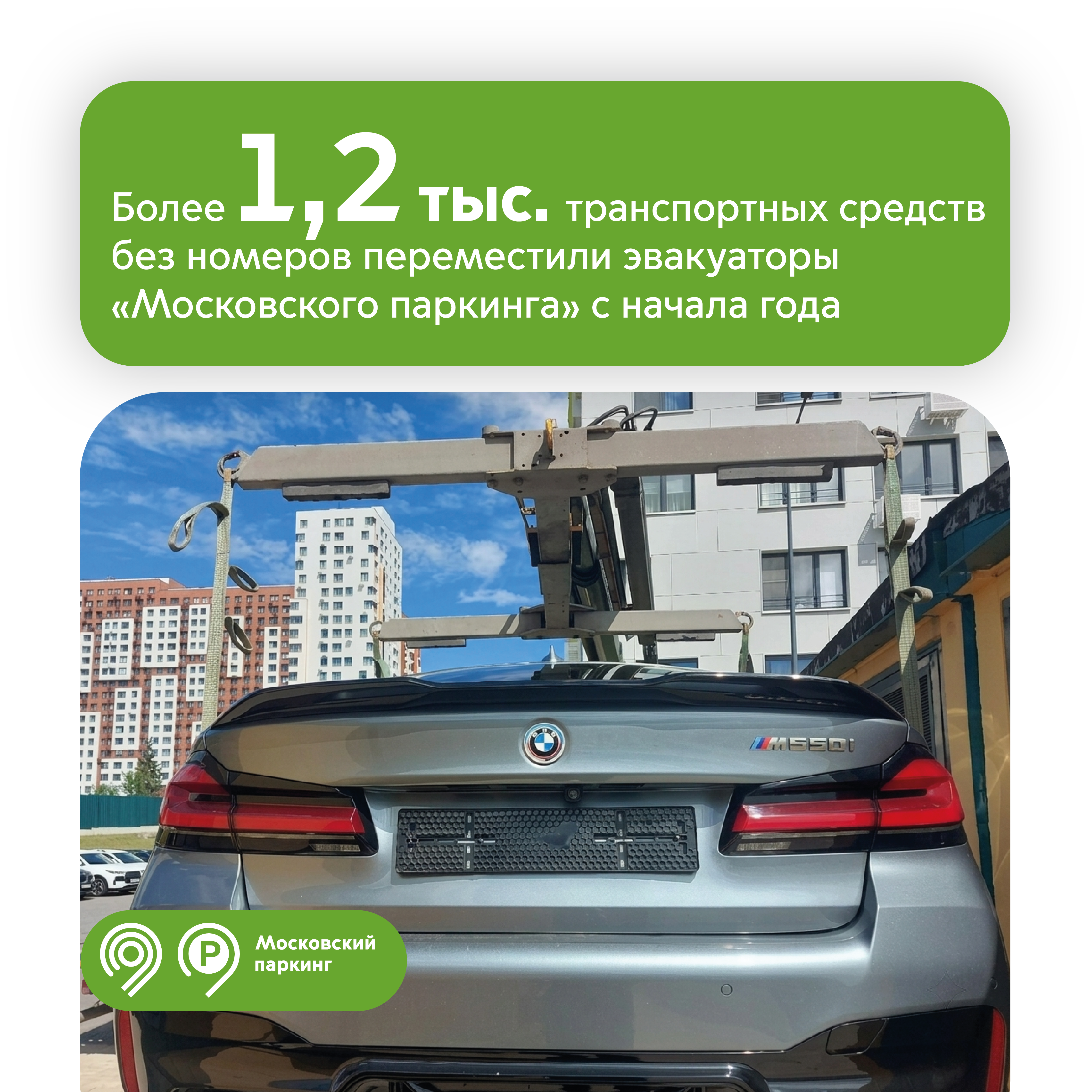 Более 1,2 тыс. автомобилей без номеров отправили на спецстоянки с начала года