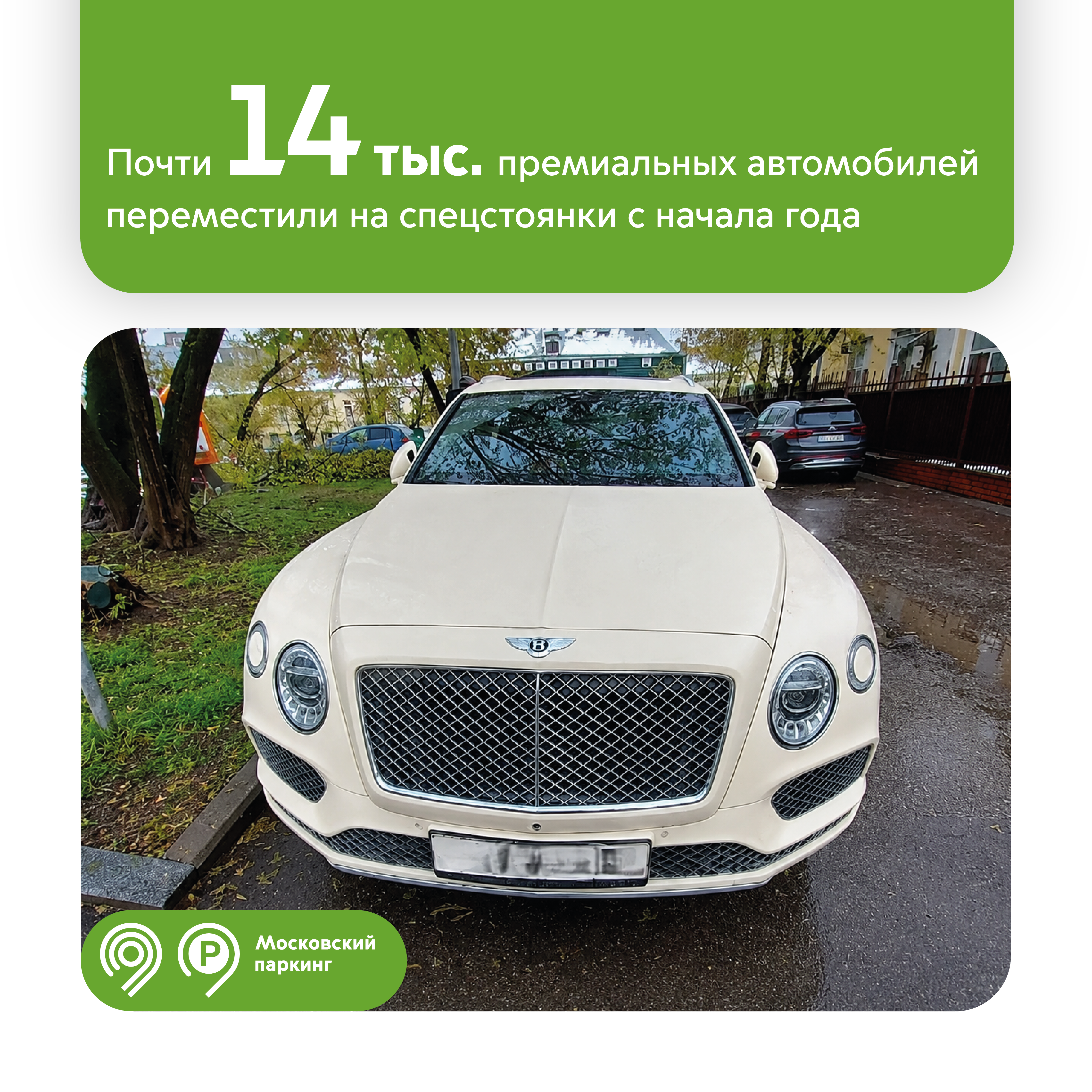 Почти 14 тыс. премиум-автомобилей переместили на спецстоянки с начала года