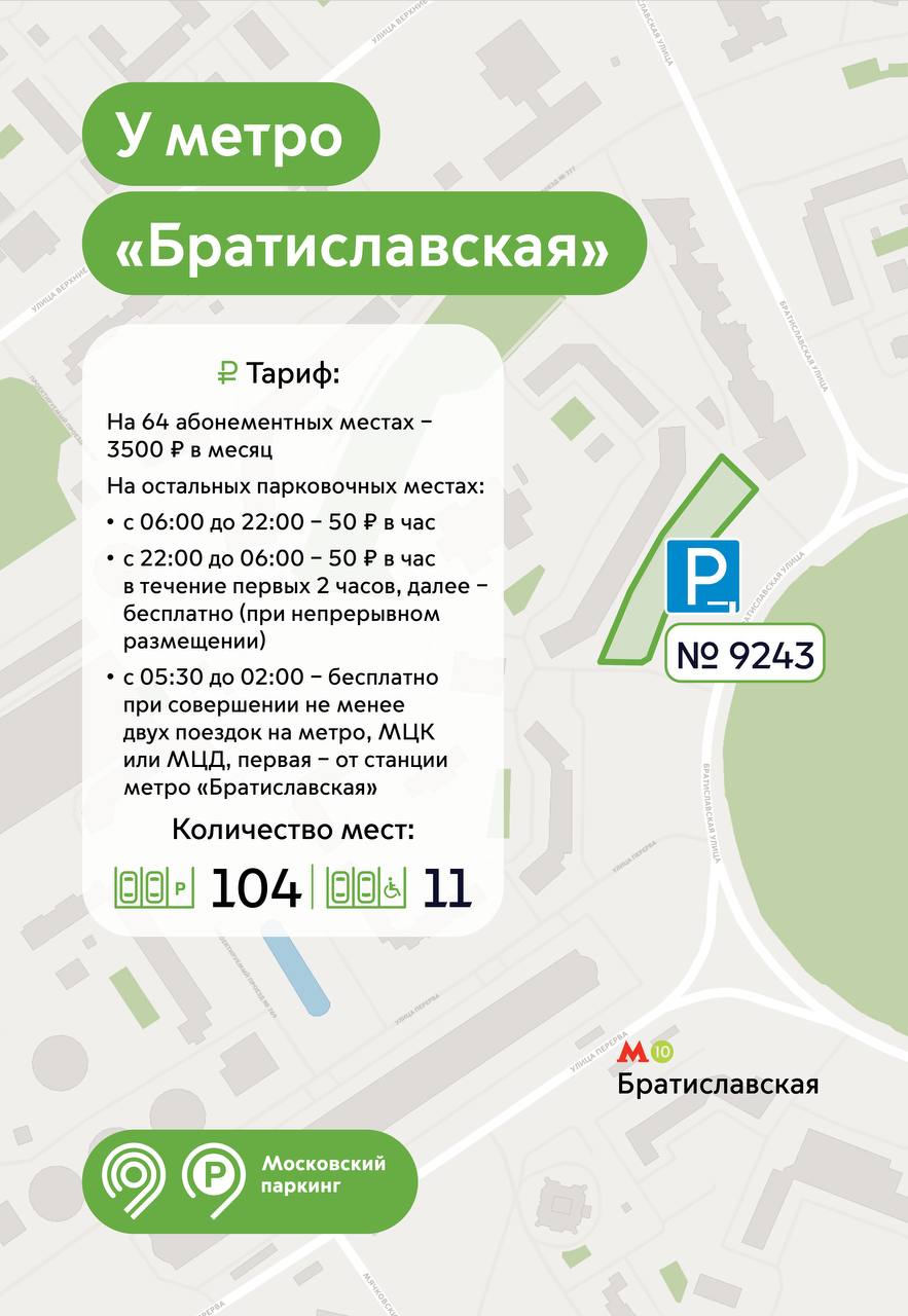 В столице заработали 8 парковок со шлагбаумом