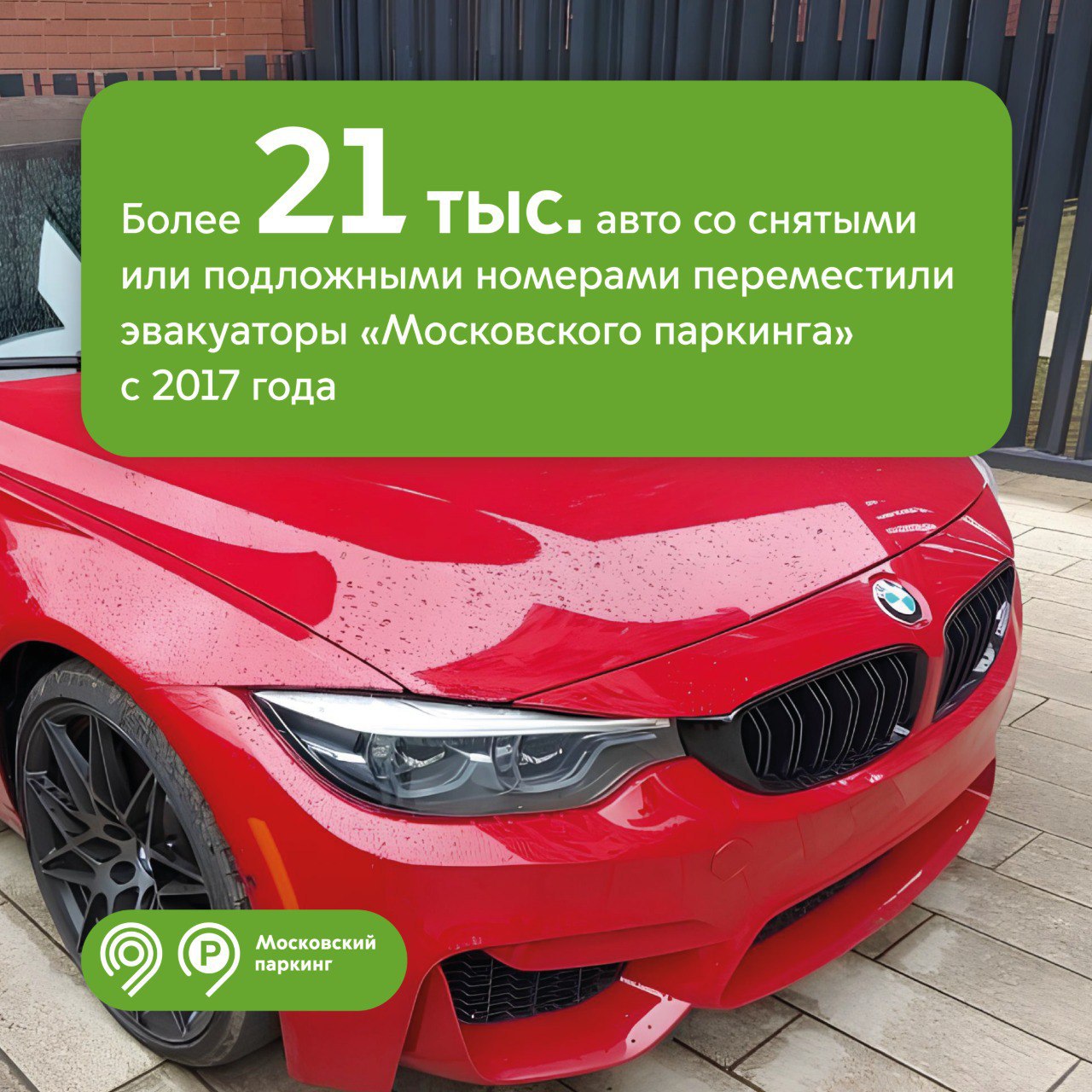 Более 21 тыс. авто без номеров переместили на спецстоянки за 8 лет