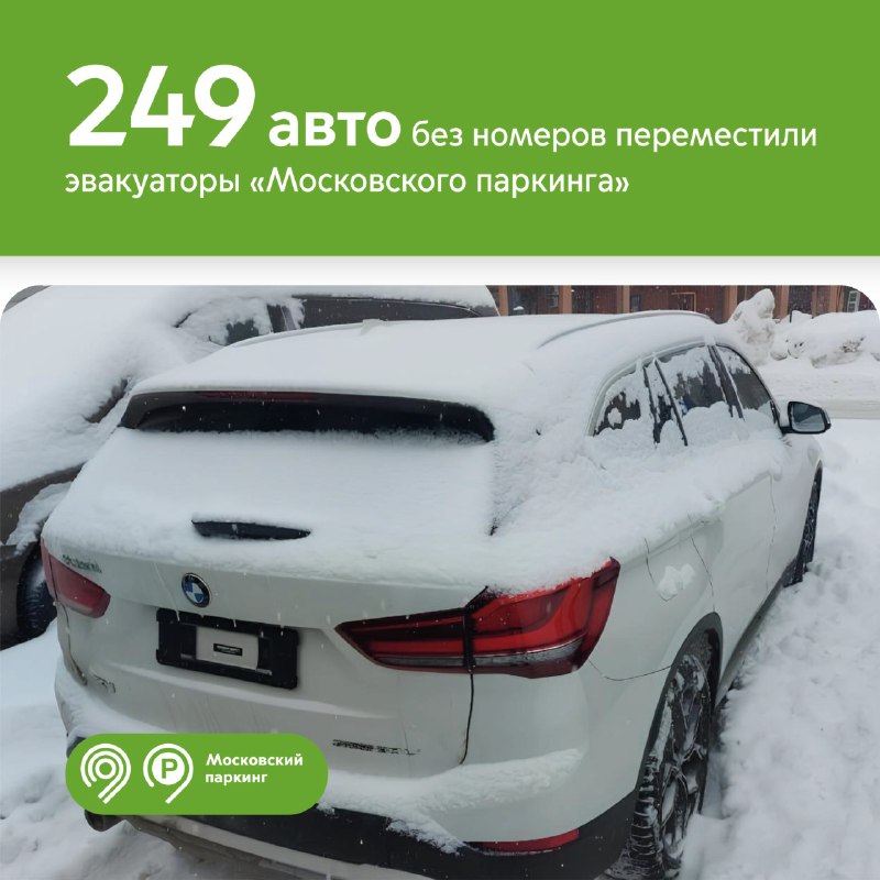 249 автомобилей без регистрационных знаков переместили на спецстоянку в этом году