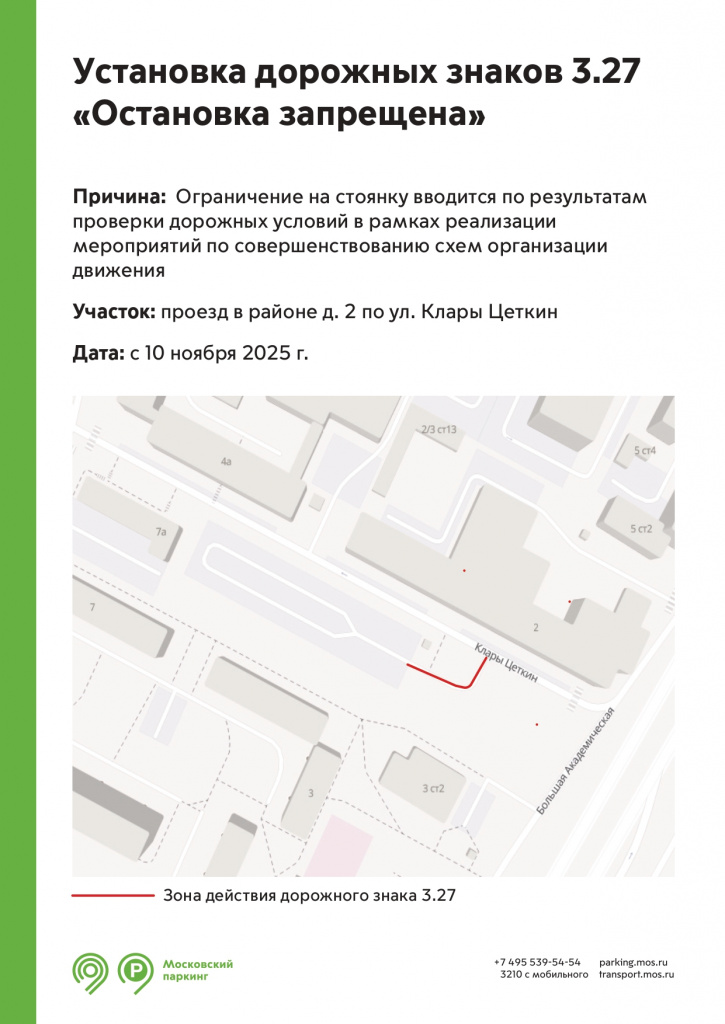 A4_Установка дз_2025 (2)_page-0003.jpg