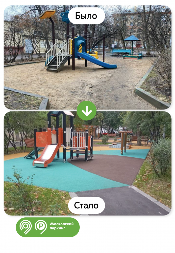 было-стало_884х1280_09.10.25 (1).png было-стало_884х1280_09.10.25 (1).png