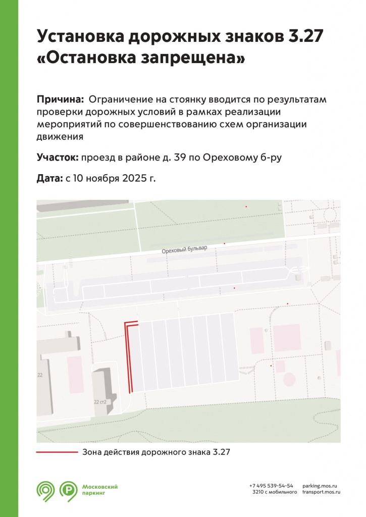 A4_Установка дз_2025 (2)_page-0008.jpg