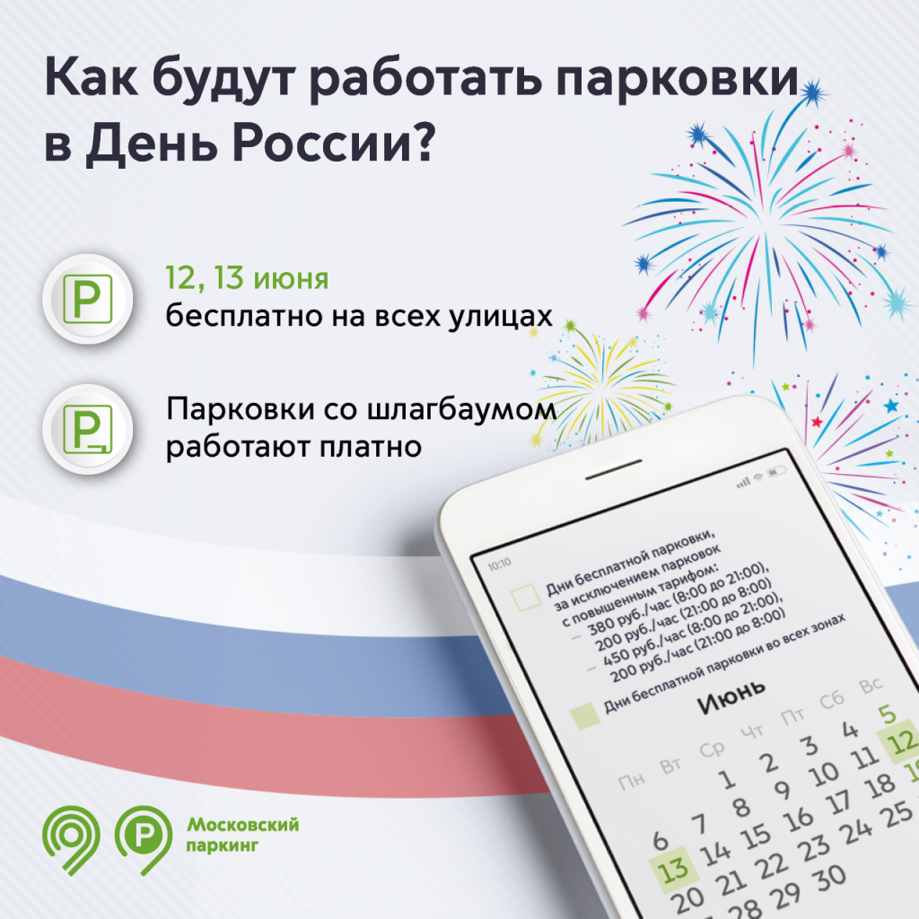 1280х1280_июнь.png