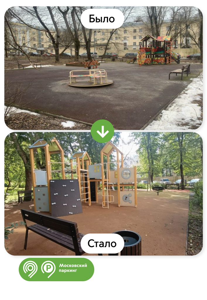 было-стало_884х1280_09.10.253 (1).png было-стало_884х1280_09.10.253 (1).png