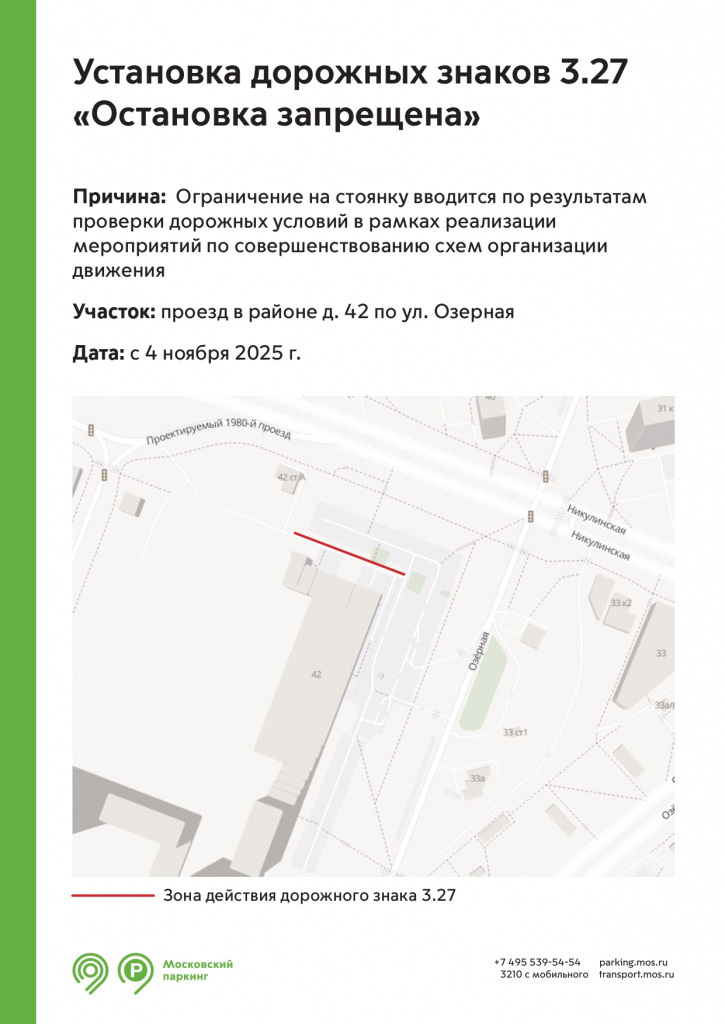 A4_Установка дз_2025_page-0001 (1).jpg