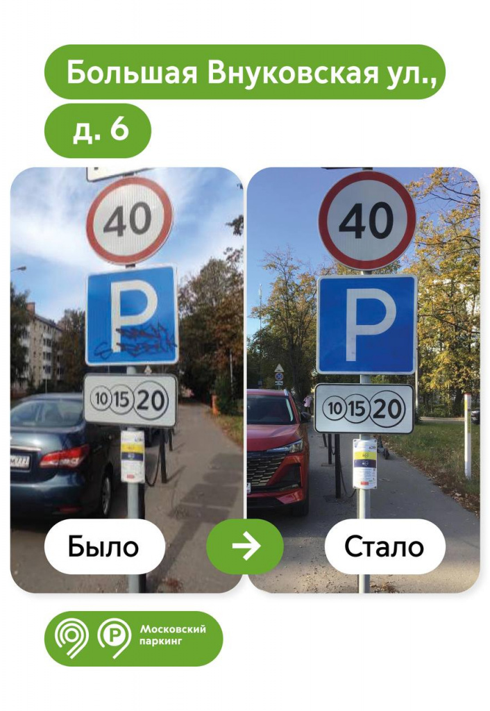 до после 2