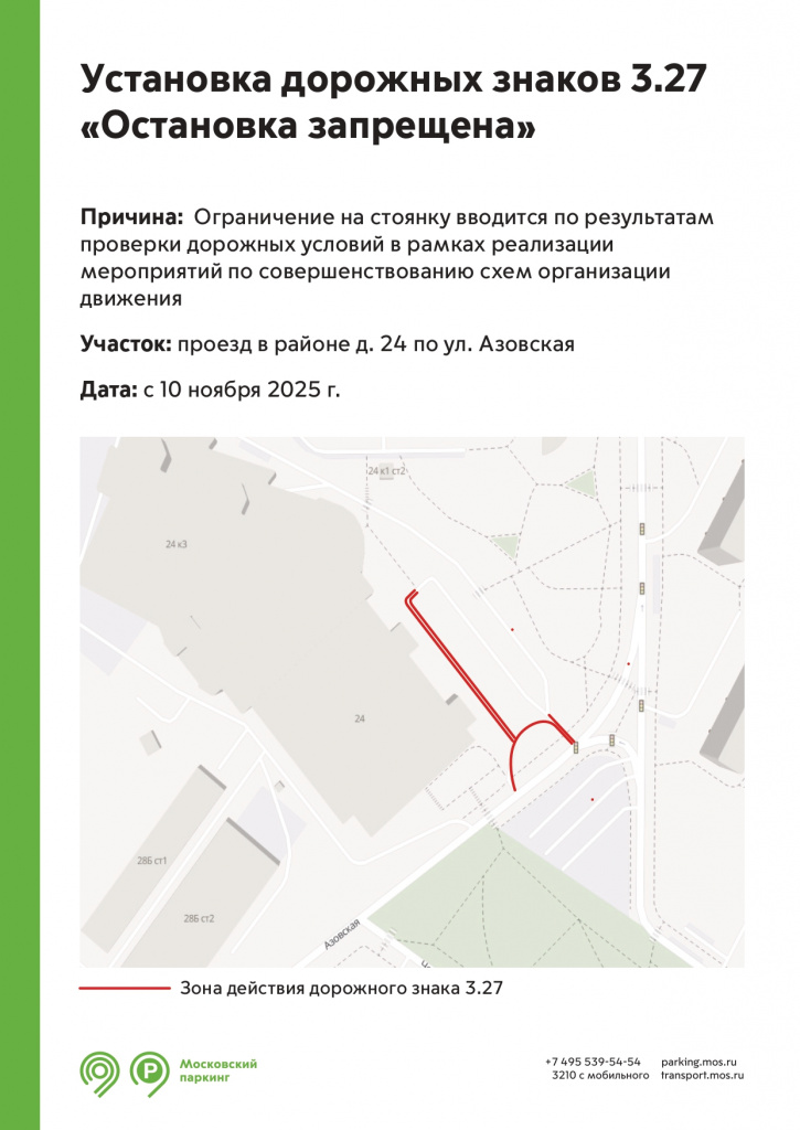 A4_Установка дз_2025 (2)_page-0004.jpg