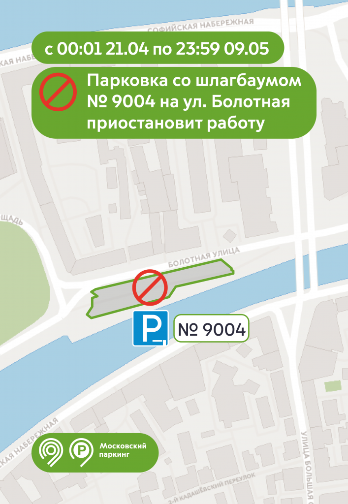 884х1280_закрытие_20.042 (2).png
