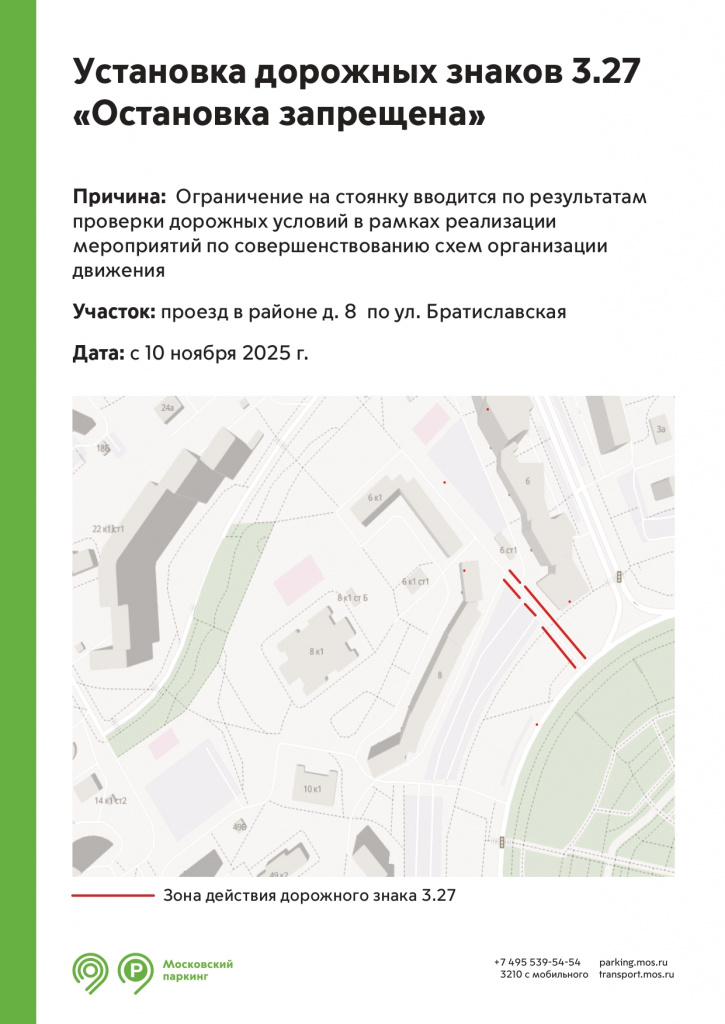 A4_Установка дз_2025 (2)_page-0006.jpg