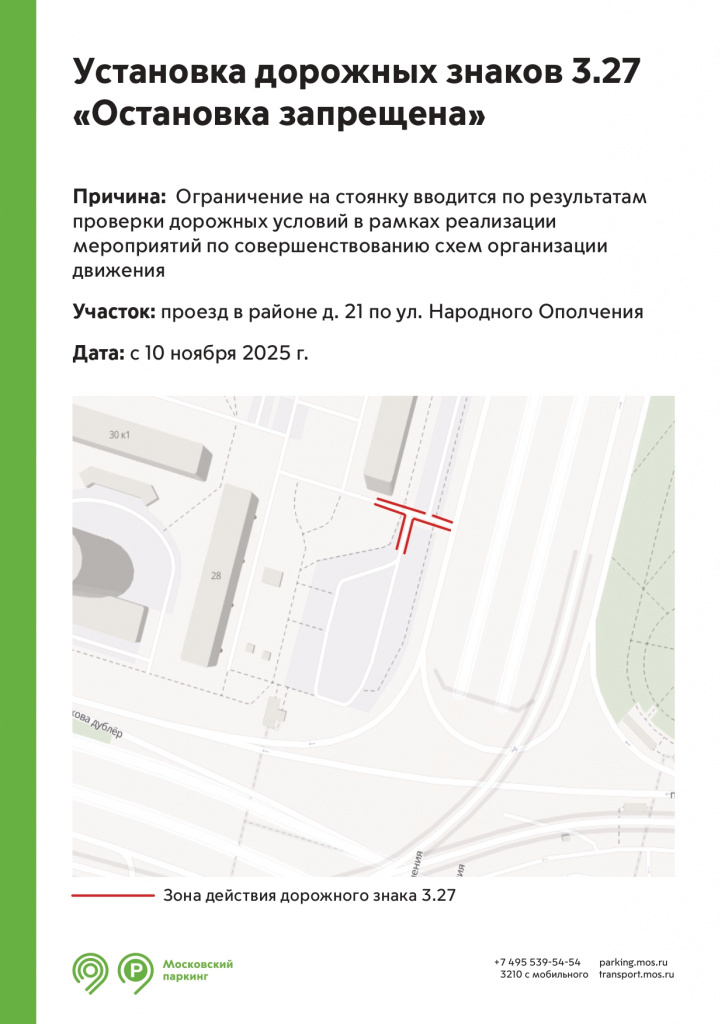 A4_Установка дз_2025 (2)_page-0002.jpg