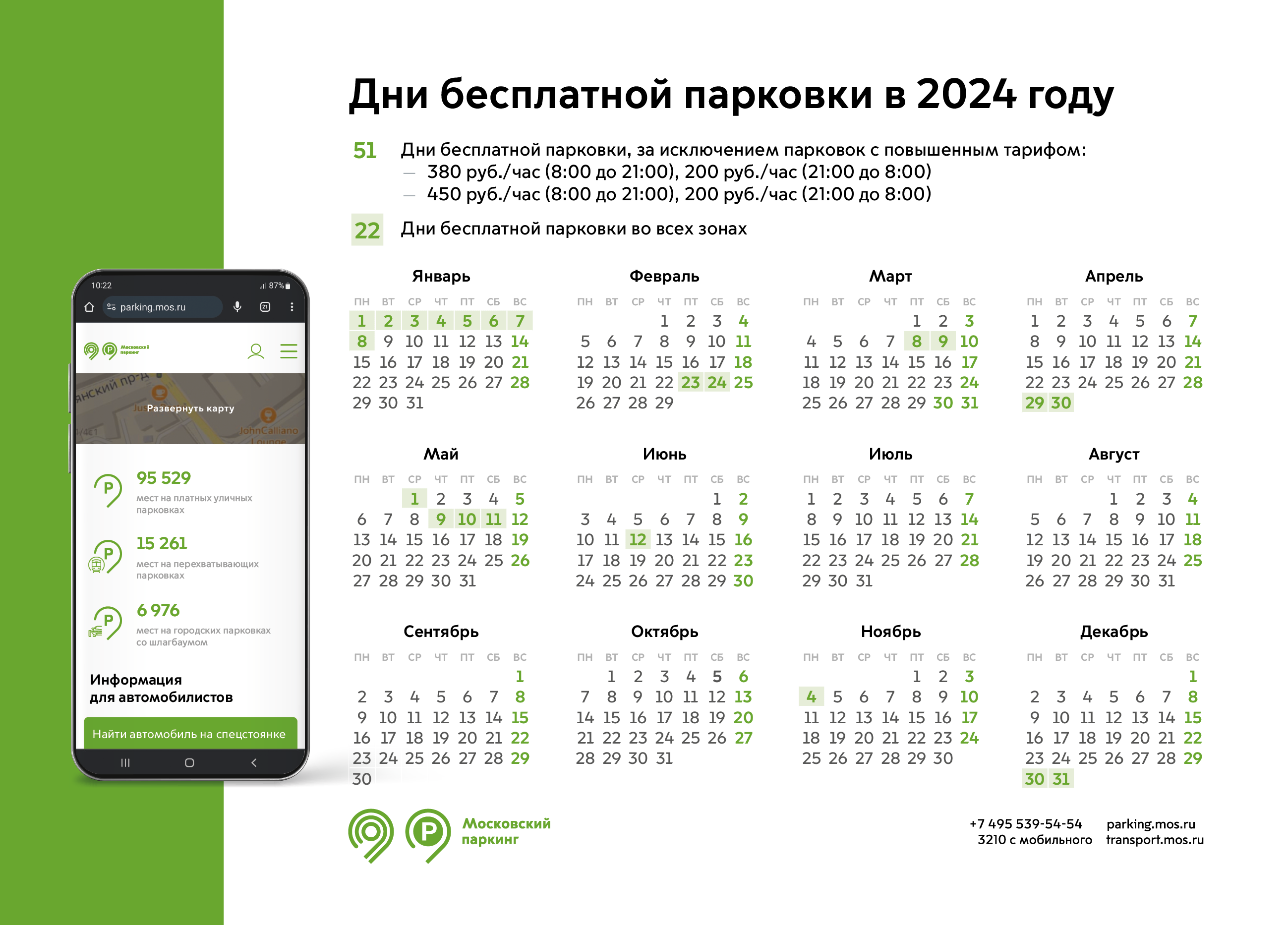 Calendar_2024.png