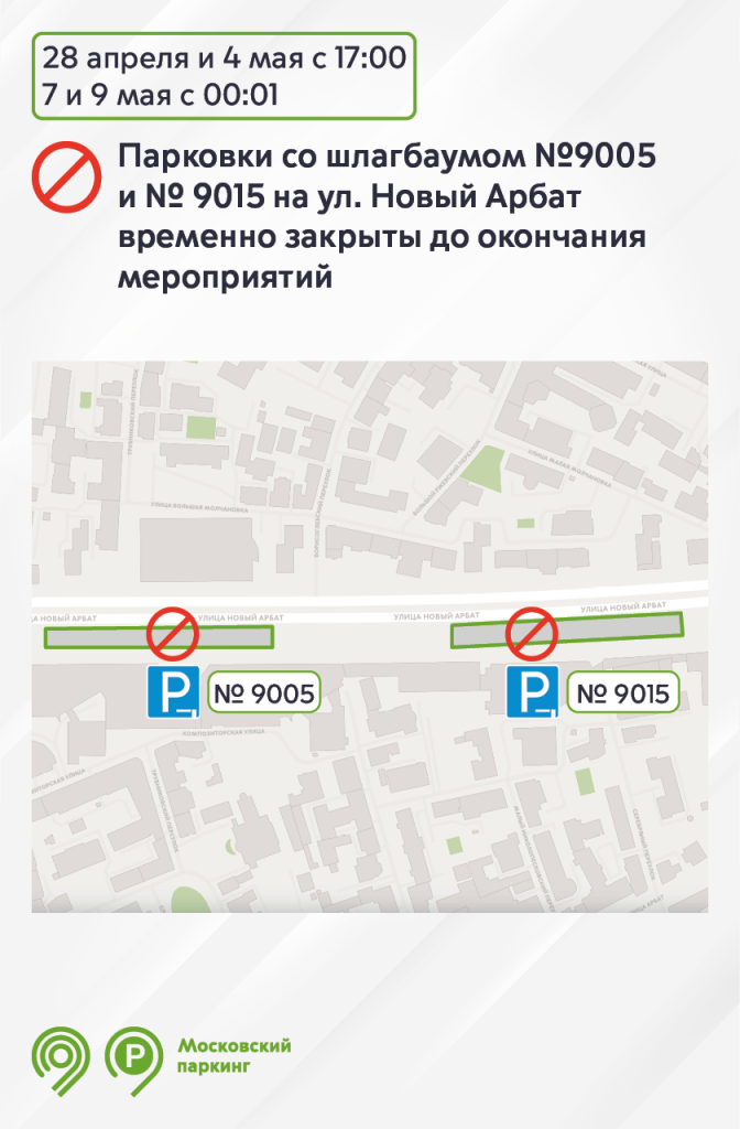 840х1280_закрытие_27.043-2.png