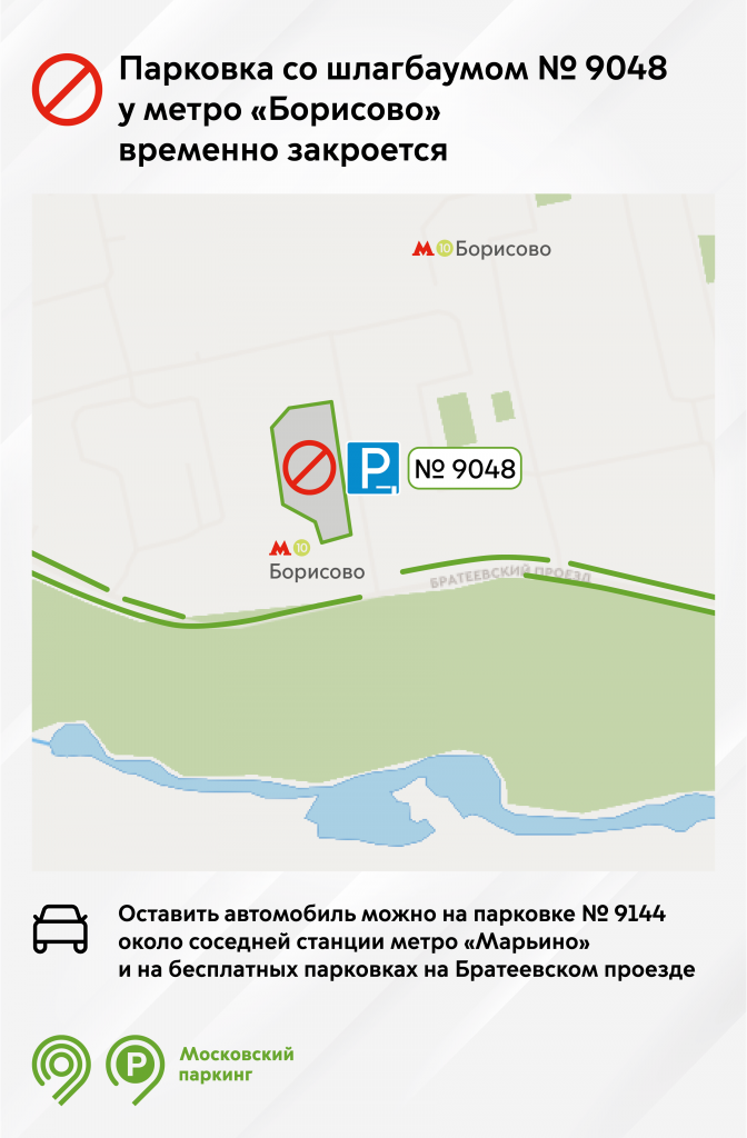 840х1280_закрытие_16.06.223.png