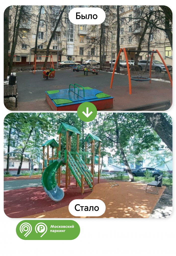 было-стало_884х1280_09.10.252 (1).png было-стало_884х1280_09.10.252 (1).png