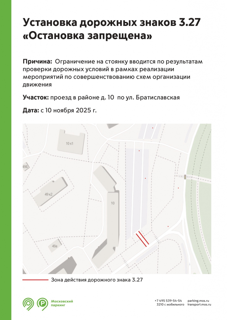 A4_Установка дз_2025 (2)_page-0007.jpg