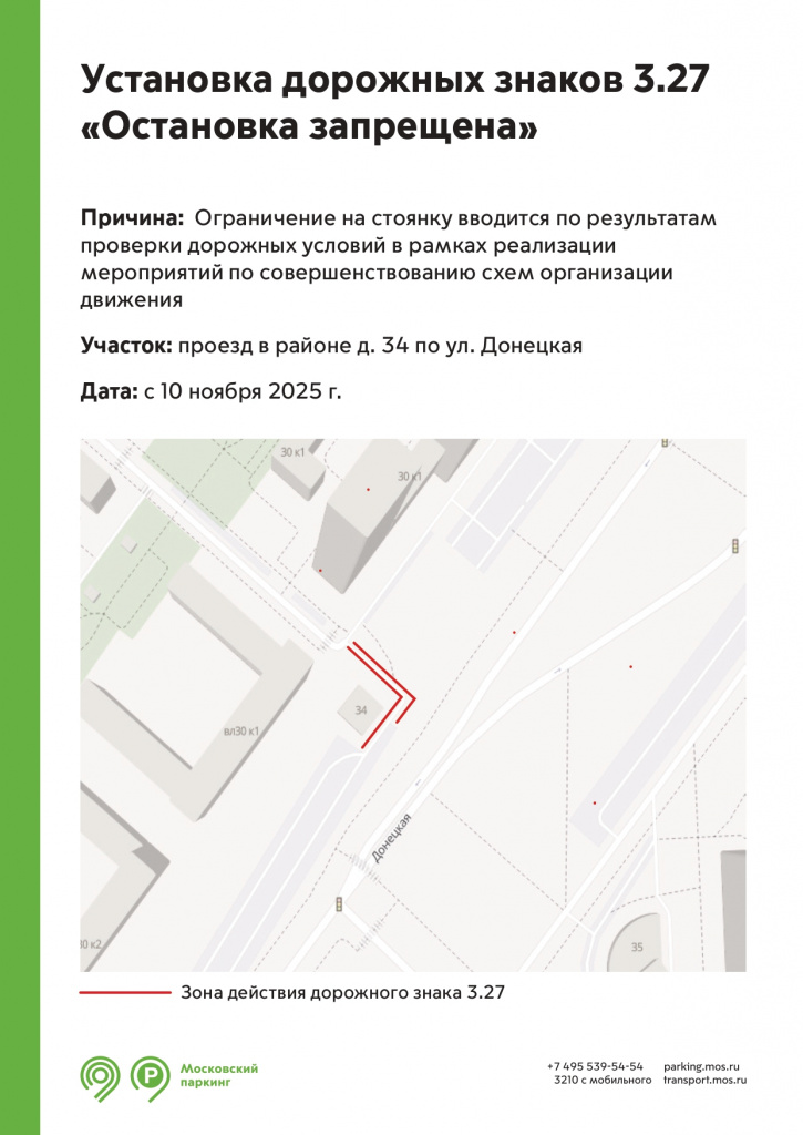 A4_Установка дз_2025 (2)_page-0005.jpg