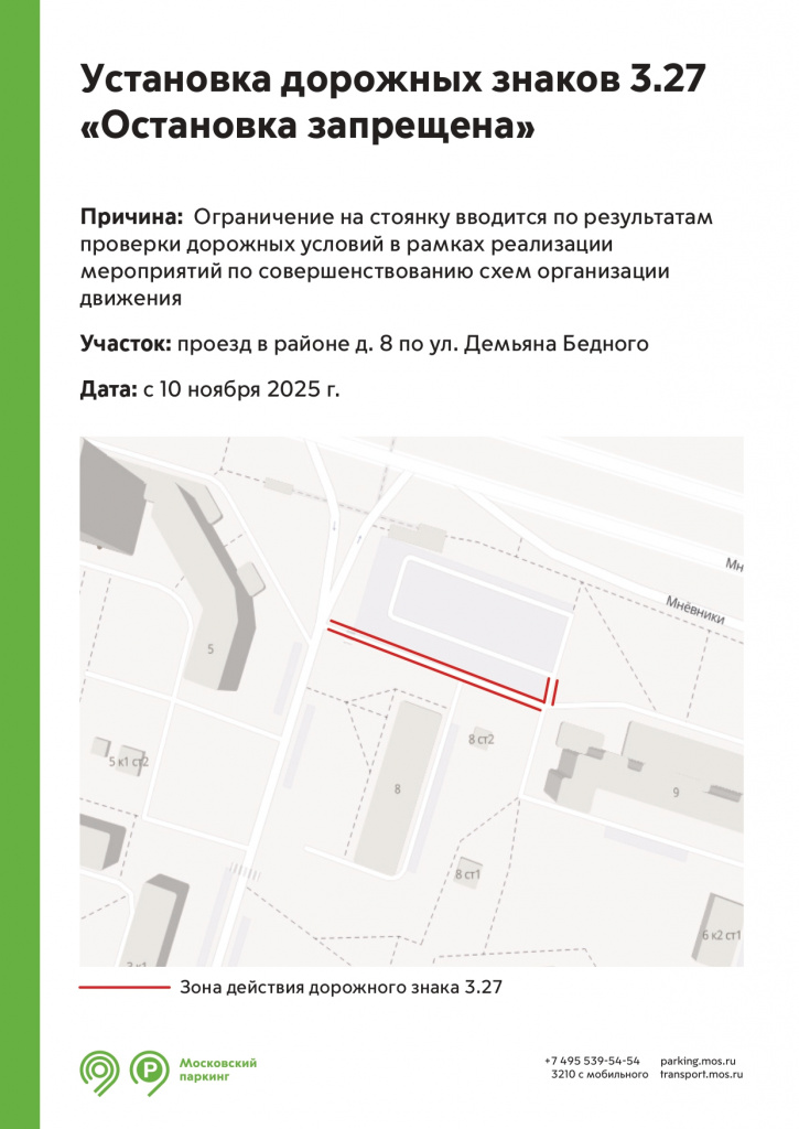 A4_Установка дз_2025 (2)_page-0001.jpg