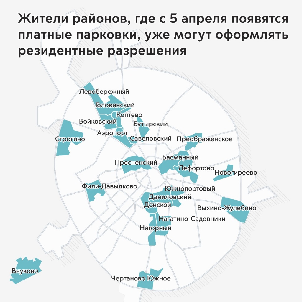 Жители районов, где с 5 апреля появятся платные парковки, могут уже сейчас  оформлять резидентные разрешения