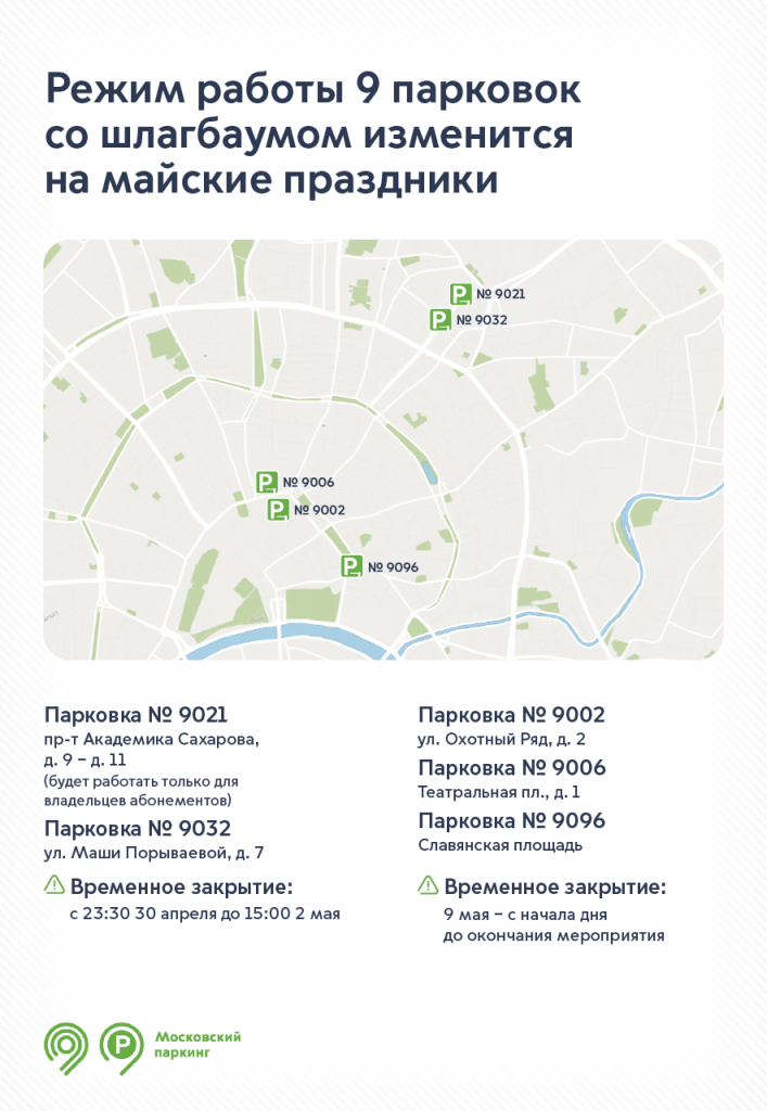 парковки-02_new.png